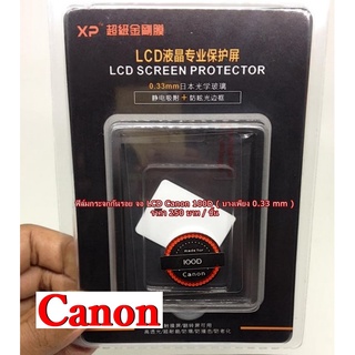 ฟิล์มกระจกจอ LCD สำหรับกล้อง Canon 100D กระจกกันรอยจอ ฟิล์มกันรอยกล้อง แบบใส