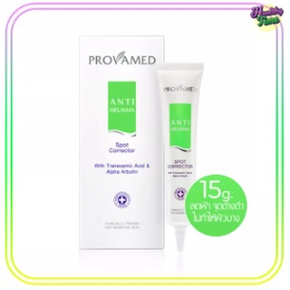 Provamed Anti Melasma Spot Corrector 15 กรัม ป้องกันฝ้า กระ ลดรอยด่าดำ