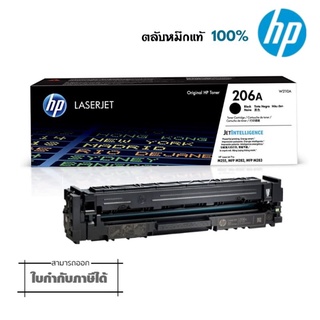 206A ตลับหมึกพิมพ์สีดำ W2110A ปริมาณการพิมพ์ 5% บนกระดาษ A4 ใช้พิมพ์งานได้ประมาณ 1,250 แผ่น