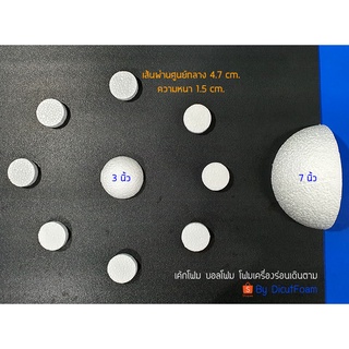 โฟมแบบจำลองข้างขึ้นข้างแรมของดวงจันทร์ ( Moon Phase )