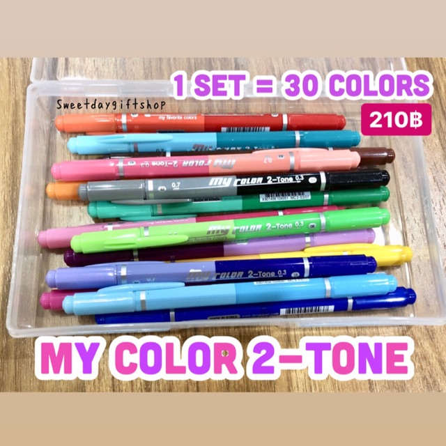 [พร้อมส่ง] ปากกาเมจิก My color 2-Tone 30 สี (15 แท่ง)