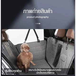 🔥พร้อมส่ง🔥ผ้าคลุมหลังเบาะสำหรับสัตว์เลี้ยง ที่รองเบาะรถยนต์ ผ้าคลุมหลังเบาะสำหรับสัตว์เลี้ยง งานดี งานหนา กันน้ำ