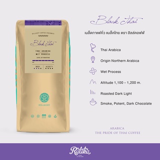 Ratika | เมล็ดกาแฟคั่ว อราบิก้าแท้ 100% คั่วแบล็คไทย ( Black-Thai Roast ) 250 g Hillkoff Arabica Coffee