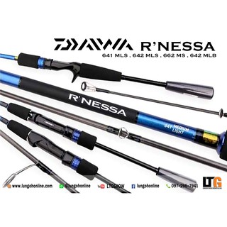 คันเบ็ดตกปลา คัน Daiwa RNessa