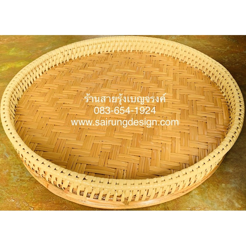 ถูกและดี ถาดรอง โตกสาน ขันโตก ขนาดหวาย 12”-20”นิ้ว สำรับ คาว หวาน นั่งทาน บนโต๊ะอาหาร อเนกประสงค์ ใส่อาหาร ทำบุญเสริฟ