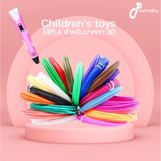 ไส้ปากกา 3d แพ็ค 10 สี แบบ 1 kg ไส้ปากกา 3 มิติ 10 สีสวยสด เส้นใย PLA 3d drawing