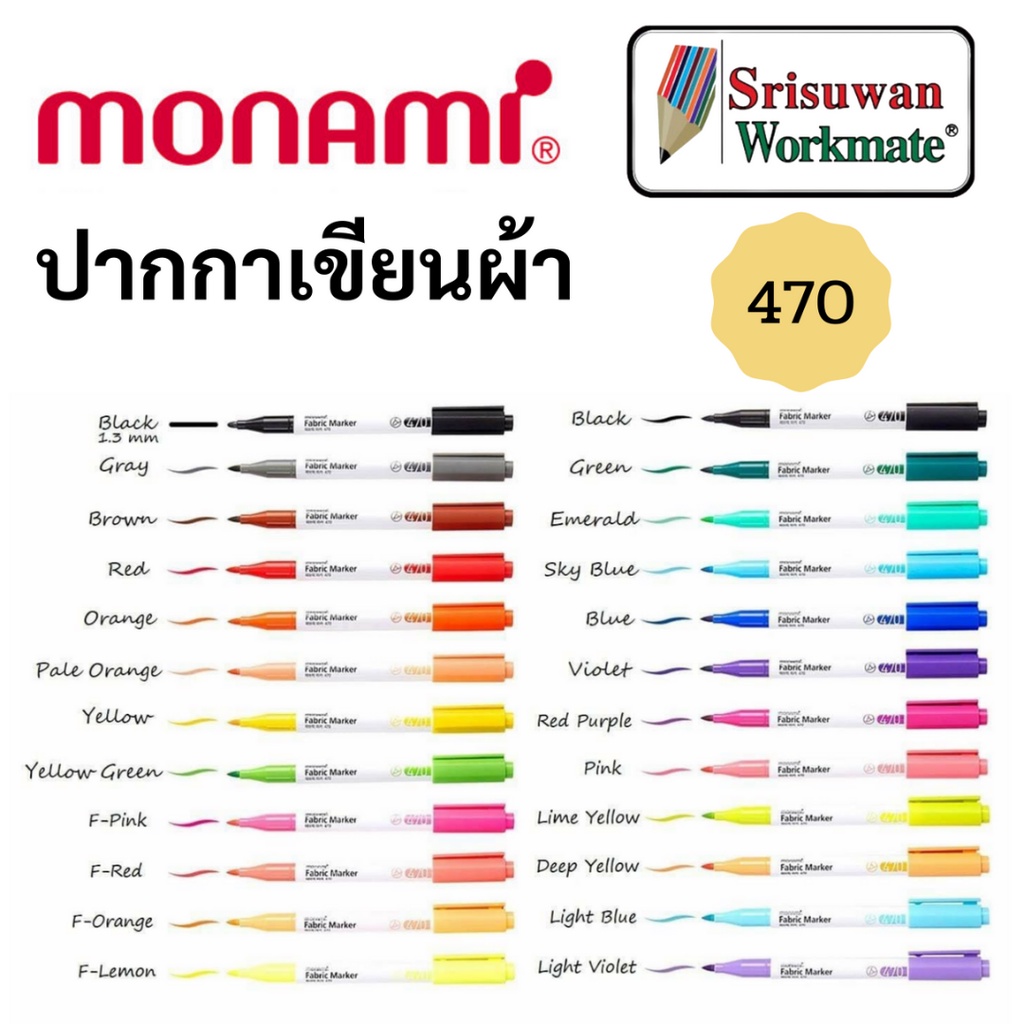 ปากกาเพ้นท์ผ้า ครบทุกสี 24 สี ปากกาเขียนผ้า ชนิดติดถาวร ซักไม่ออก Monami Fabric Marker 470 มาร์คเกอร