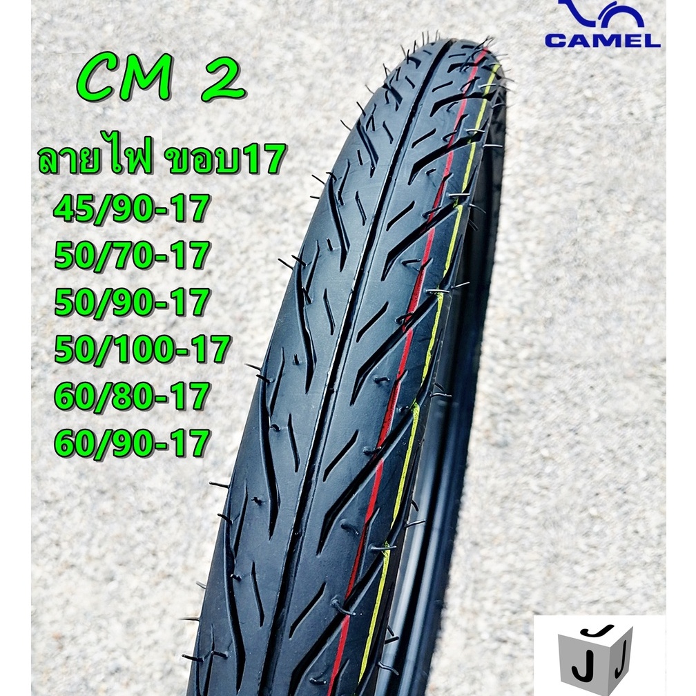 ยางนอก​ Camel​ ลายไฟ ​ Cm2 ขนาด45/90,50/70,​ 50/90,​ 50​/100,​ 60/90​ ขอบ17 (ราคาต่อ1เส้น)