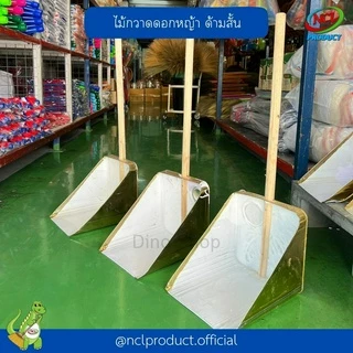 โกยปี๊บ โกยขยะ ที่ตักผงด้ามไม้