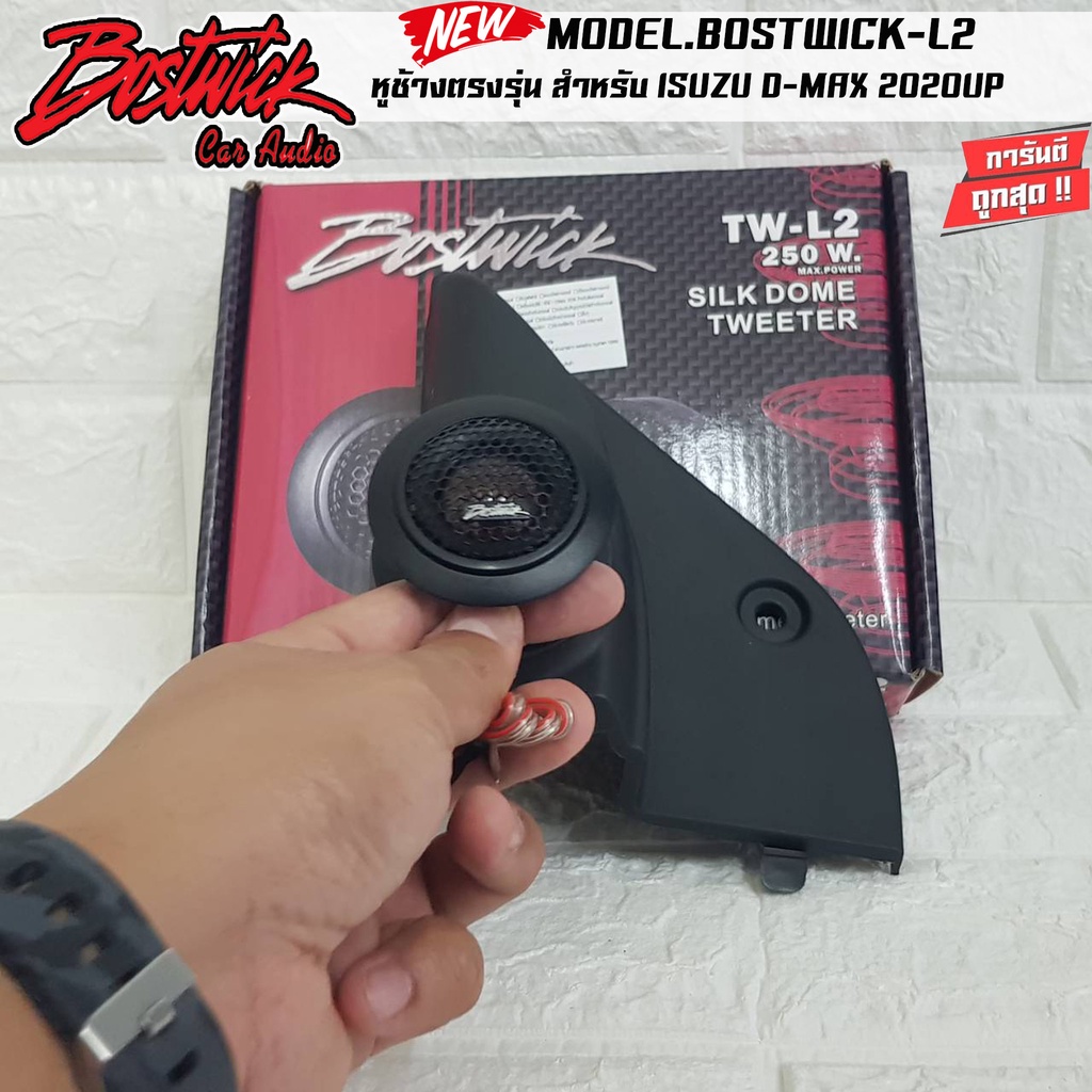 หูช้างเสียงแหลมตรงรุ่น ISUZU DMAX ทุกรุ่น 2005-2020 ประกอบเข้ากับ BOSTWICK-L2  ลำโพงแหลมโดม ทวิตเตอร์ 250watts ราคา ถูกที่สุด ดีลบีเคเค แกลเลอรีภาพที่ 3