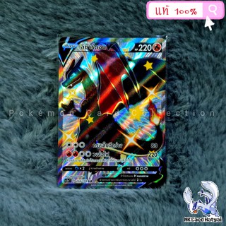 การ์ดโปเกม่อน ลิซาร์ดอน V SC3aT D 234/159 SSR ภาษาไทย Pokemon TCG