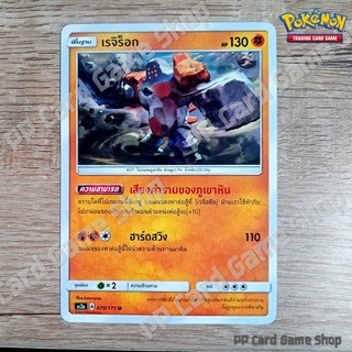 เรจิร็อก (AS2a A 070/171 U/SD) ต่อสู้ ชุดปลุกตำนาน การ์ดโปเกมอน (Pokemon Trading Card Game) ภาษาไทย