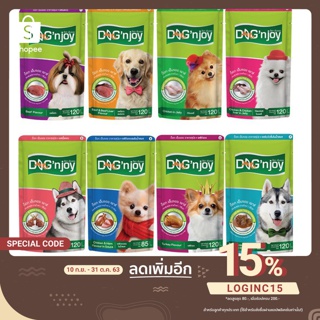 Dog’n Joy เพาซ์ อาหารเปียกสุนัข 120g ด็อก เอ็นจอย