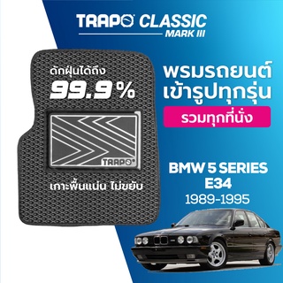 พรมปูพื้นรถยนต์ Trapo Classic BMW 5 Series E34 (1989-1995)