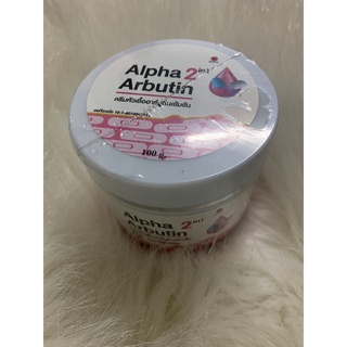 ครีม Alpha Arbutin 2 in 1 ครีมอาร์บูตินเข้มข้น สำหรับผิวกาย 100 กรัม