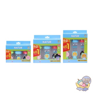 Natur ขวดนม PP ทรงกลมลาย KAKAO FRIENDS 2oz.,4oz.และ8oz. *เเพ็ค 2 ฟรี 1*