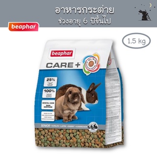 อาหารกระต่าย CARE+ ช่วงอายุ 6 ปีขึ้นไป ยี่ห้อบีฟาร์ (Beaphar) - RP05