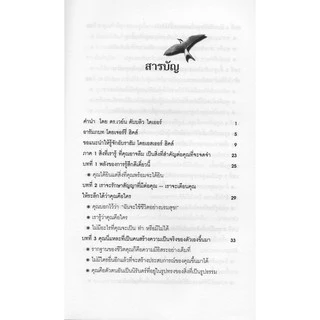 หนังสือ คัมภีร์สมใจนึก - Ask and It is Given แปลไทย - กฎ 17 วินาที อับบราฮัม ฮิกซ์ Abraham Hicks
