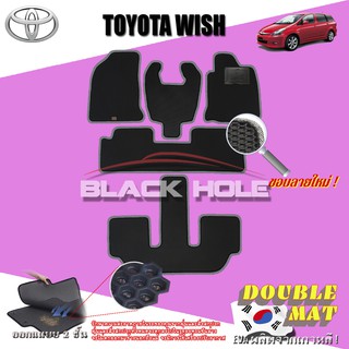 Toyota Wish 2004-2007 ฟรีแพดยาง พรมรถยนต์เข้ารูป2ชั้นแบบรูรังผึ้ง Blackhole Carmat