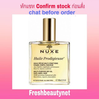 พร้อมส่ง NUXE Huile Prodigieuse Or Multi-Purpose Dry Oil