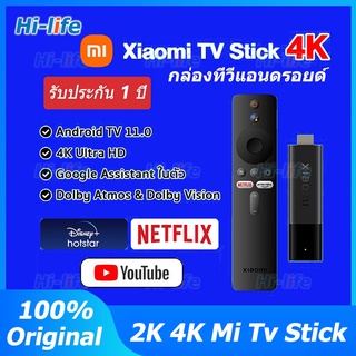 Xiaomi mi tv stick 2K 4k กล่องทีวีแอนดรอยด์ 1080P 2160P HD ติดตั้งว้ล่วงหน้าแล้ว android tv box รับประกัน 1 ปี