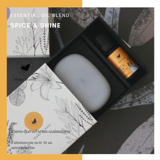 (Make Scents) Spice &amp; Shine Essential Oil  10 ml + Ceramic Stone  น้ำมันหอมระเหย กลิ่นหอมสมุนไพร ธรรมชาติ 100%