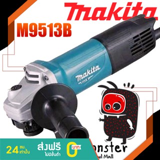 MAKITA เจียรไฟฟ้า 4"  รุ่น M9513B angel grinder