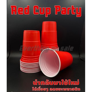 แก้วแดงปาร์ตี้ Red Cup Parrty ขนาด 16 oz. (5ใบ/10ใบ)