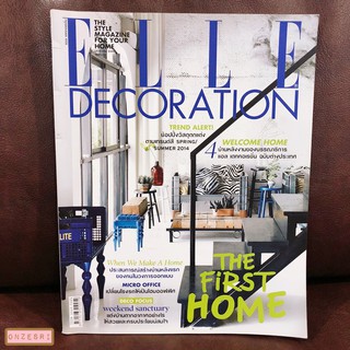 นิตยสาร ELLE DECORATION เล่ม 179 : ม.ค. 2557 - THE FIRST HOME