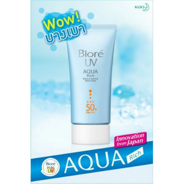 Biore UV Aqua Rich