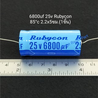 6800uf 25v Capacitor หางหนู มีขั้ว ยี่ห้อ Rubycon ขนาด 2.2 x 5ซม. ราคาต่อชิ้น