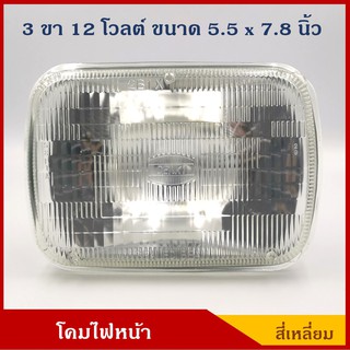 DENKI โคมไฟหน้ารถยนต์ สี่เหลี่ยม หลอดไฟ 3 ขา ขนาด 5.5 นิ้ว x 7.8 นิ้ว 12V 24V 65/55W ราคา ดวงละ