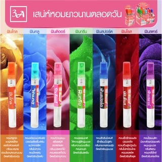 น้ำหอม3A กลิ่นฟินเวอร์ ขนาด 10 ml. (24 ขวด) มีทั้งหมด 7 กลิ่น