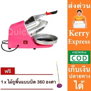 เครื่องไสน้ำแข็ง 2 ใบมีด สีชมพู แถมฟรี ไม้ถูพื้น 360 องศา