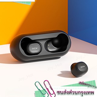 QCY T1 T1C TWS True Wireless Bluetooth 5.0 หูฟังไร้สาย หูฟังบลูทูธ เสียงชัด