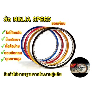 วงล้อทูโทน อกยิงทราย ขอบเรียบ ขนาด1.4 ขอบ17 ยี่ห้อ Ninja (ราคาต่อคู่)