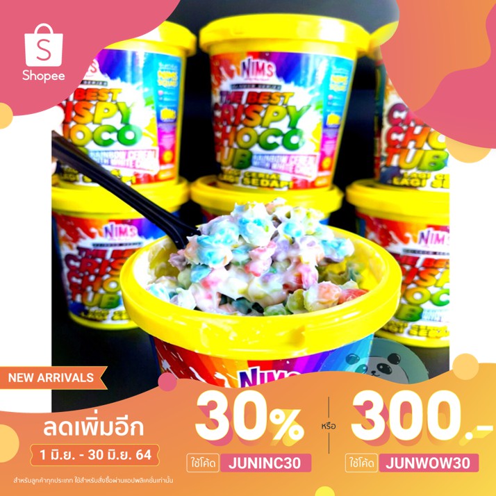 คริสปี้​ ช็อคโก เรนโบว์ ถูกจริง!! พร้อมส่ง!! NIMS CRISPY CHOCO RAINBOW กรอบ อร่อย รส ไวท์ช็อกโกแลต ข