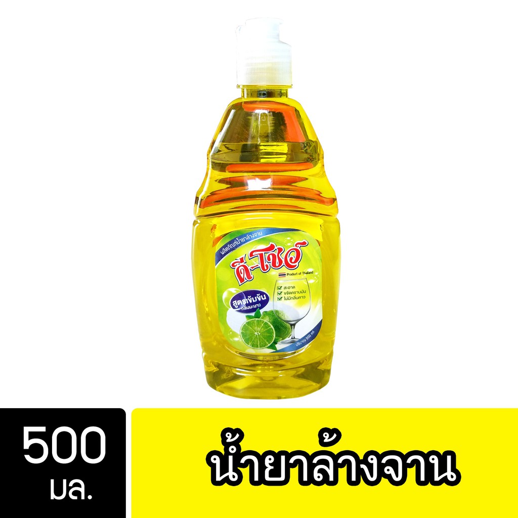 DShow Horeca 3000 Dish Washing Liquid