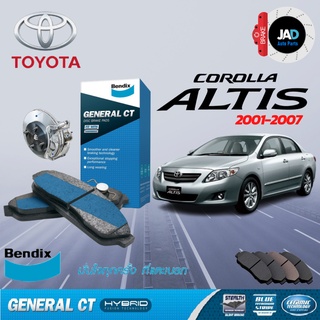 ผ้าเบรค TOYOTA ALTIS ล้อ หน้า หลัง ผ้าเบรครถยนต์ โตโยต้า อัลติส [ ปี2001- 2007 ] ผ้า ดิส เบรค Bendix แท้ 100%