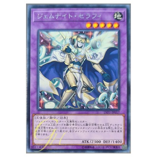 [LVP1-JP017] Gem-Knight Seraphinite (Rare)