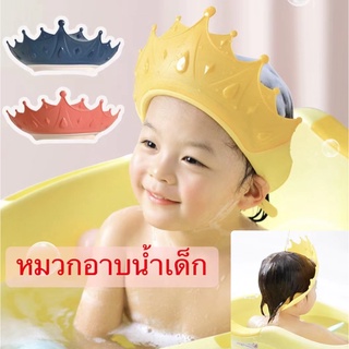พร้อมส่งในไทยหมวกอาบน้ำเด็ก หมวกสระผมเด็ก ปรับขนาดได้ กันน้ำเข้าหูและตา