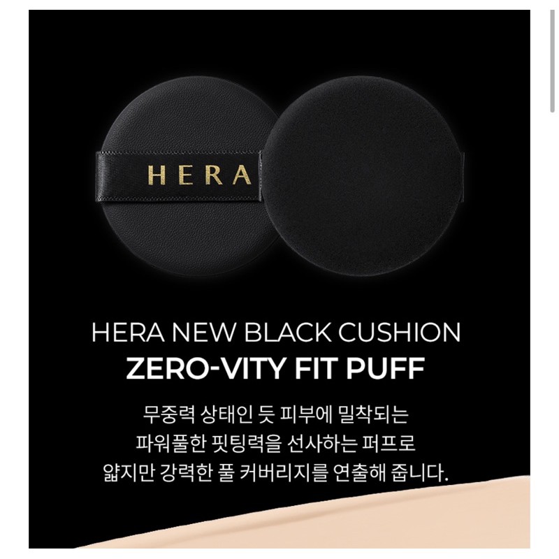 New รุ่นใหม่ Hera Black Cushion Foundation Zero-Vity Fit Puff 2pcs บัฟเฮร่า