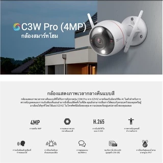 Ezviz รวมรุ่น (C3TN , H3C Color , C3TN OutPro , H3) กล้องเลนส์ฟิกส์ สำหรับใช้งานสำหรับภายนอก (รับประกันสินค้า 2 ปี)
