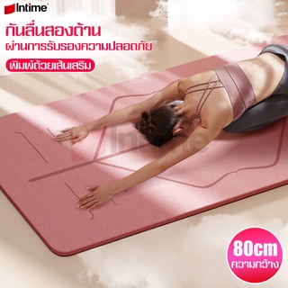 Intime แผ่นรองโยคะ ฟิตเนส Yoga mat  เบาะโยคะ เบาะเล่นโยคะ เสื่อออกกำลังกาย ออกกำลังกาย เพื่อสุขภาพ แบบกันลื่นไม่มีกลิ่น