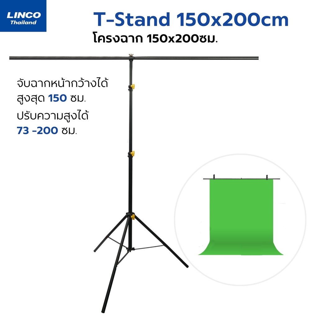Linco Background Stand Premium Grade 2X2 M - linco_thailand - ThaiPick