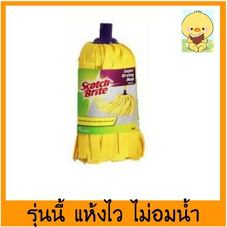 *2 อันค่าส่งก็ 27บ* รีฟิล Yellow Mop Refill เยลโล่ม็อบ