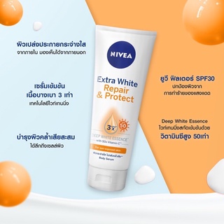 Nivea ครีมทาผิว นีเวีย เอ็กซ์ตร้า ไวท์ รีแพร แอนด์ โพรเทค เซรั่ม