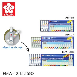 สีน้ำ SAKURA (ซากุระ) สีน้ำซากุระ Sakura mat water colors (จำนวน 1 กล่อง) อุปกรณ์ศิลปะ