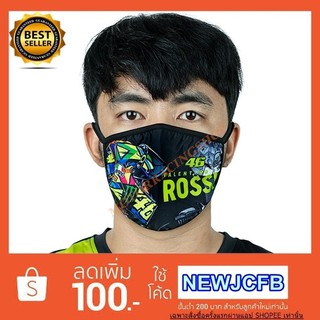 ผ้าปิดจมูกลายrossi กันมลภาวะผ้านาโนแห้งไวที่เปลี่ยนแผ่นกรองลวดลายคมชัด(พร้อมส่งทันใจ 2 วันถึง)