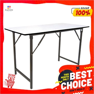 โต๊ะพับอเนกประสงค์ หน้าโฟเมก้า ขาพ่นดำ ขนาด 60x150x75 ซม.Foldable Table #150x60x75 Cm.